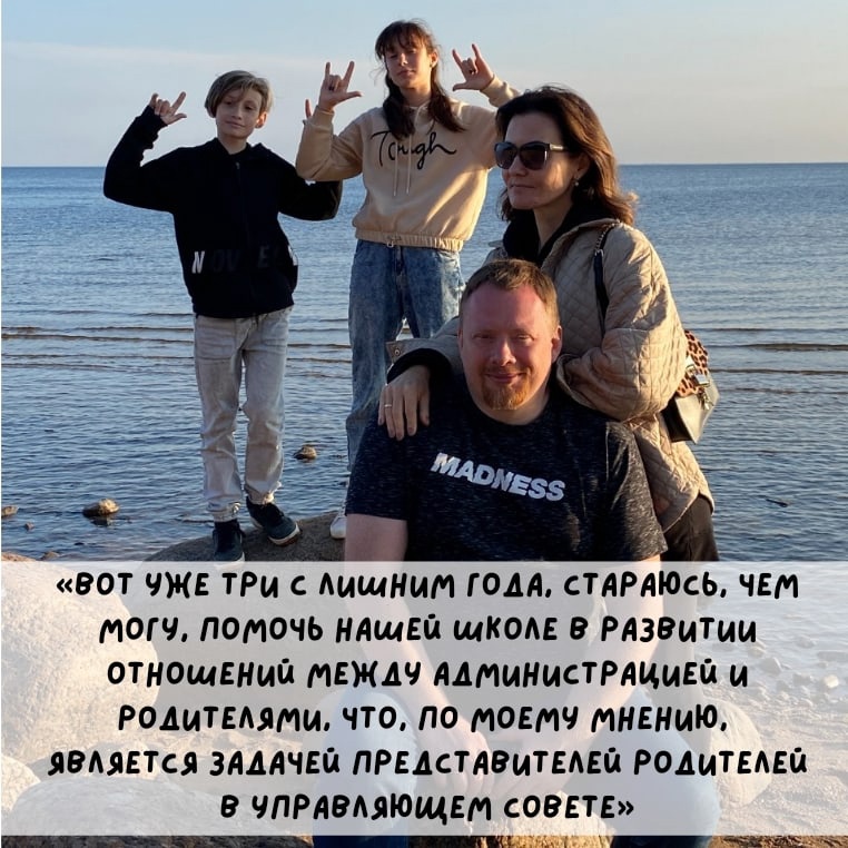 Представители родителей. Родители Евгения Раева.